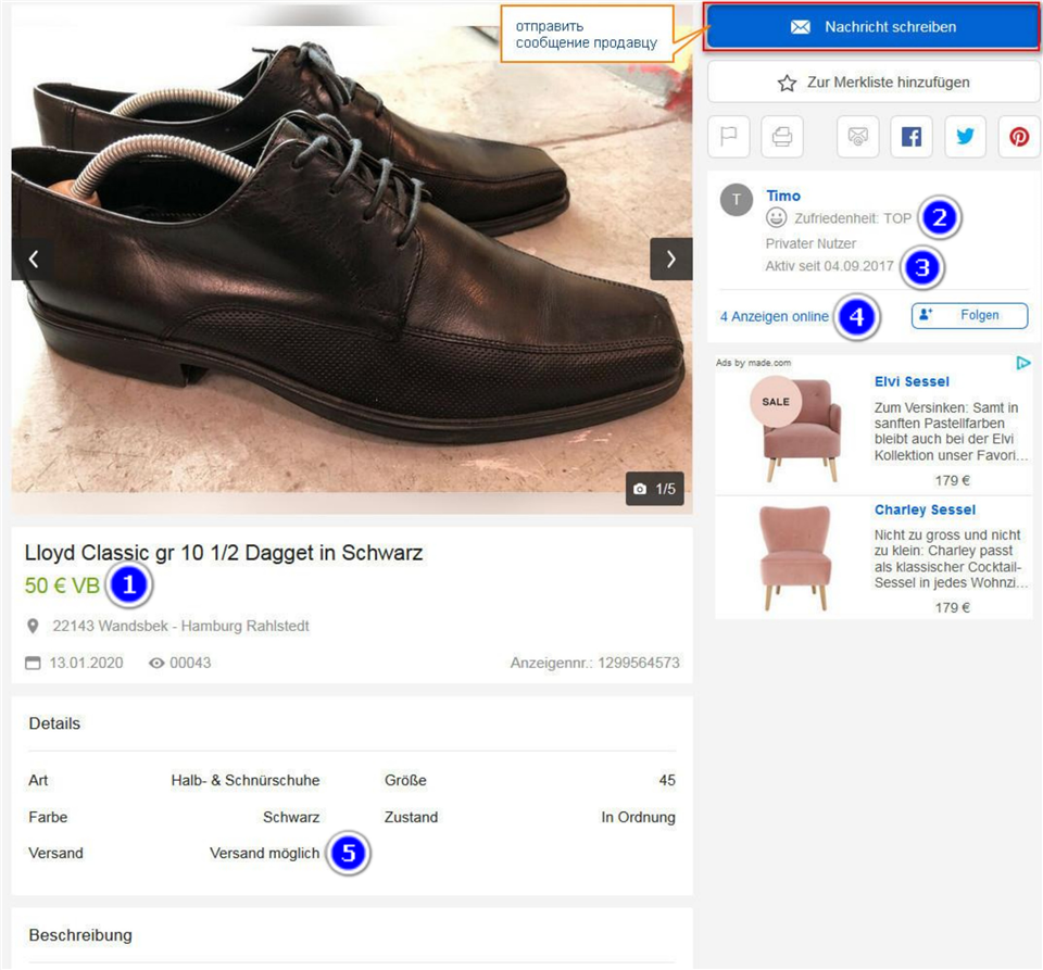 kak-pokupat-na-doskax-objavlenii-v-germanii-4