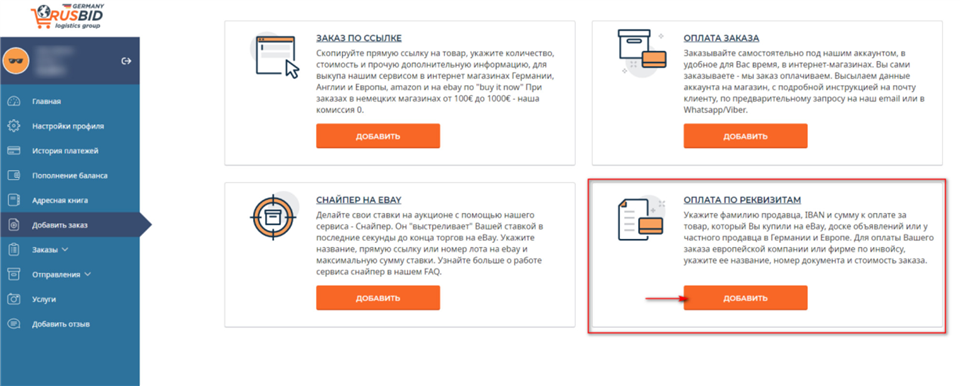 kak-pokupat-na-doskax-objavlenii-v-germanii-5